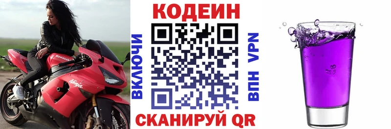 Codein Purple Drank  Купить закладки  Черноголовка 