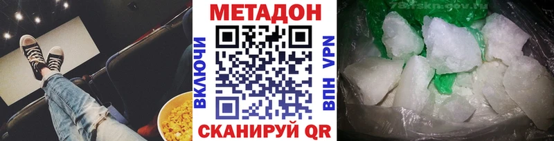 Метадон VHQ  Купить закладки  Черноголовка 
